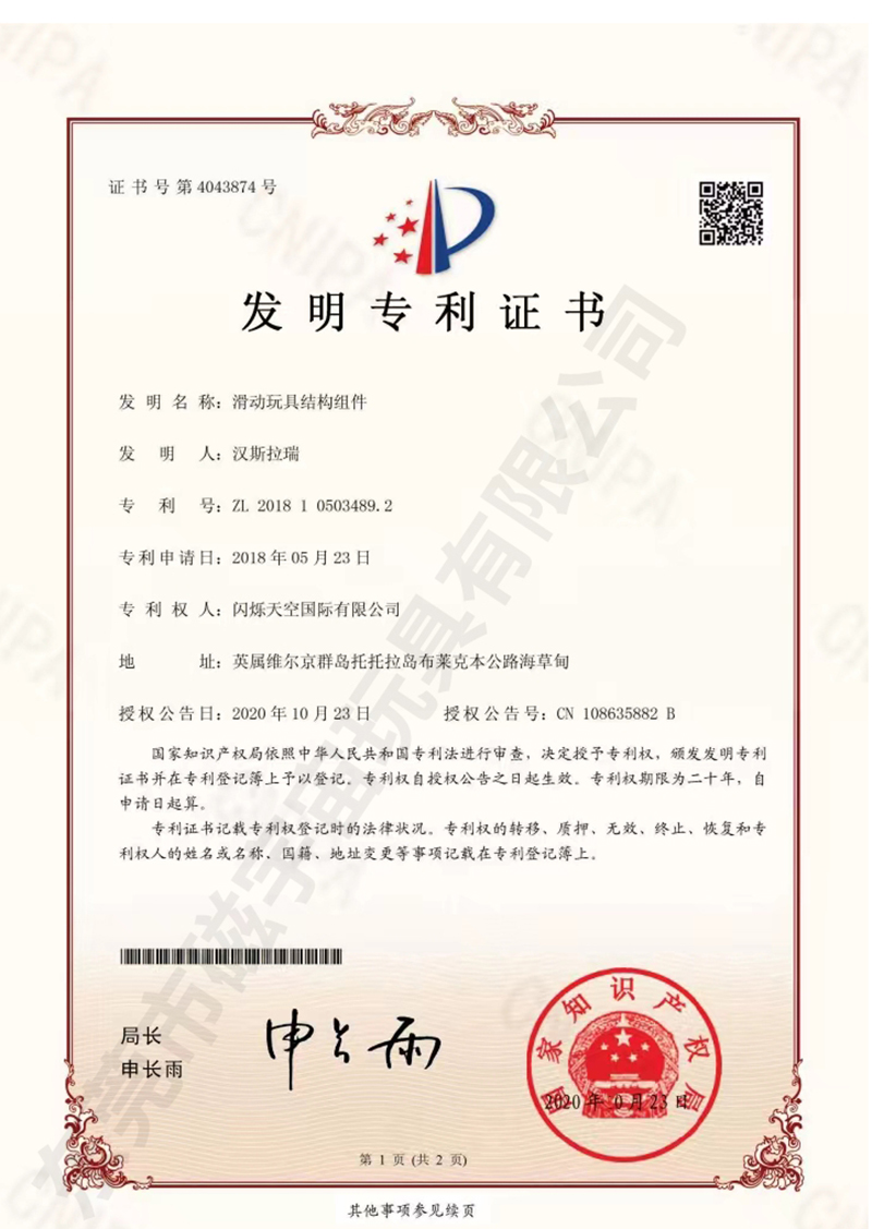 专利证书