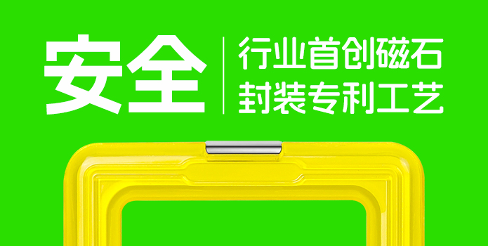 MAGFX行业首创安全结构专利工艺
